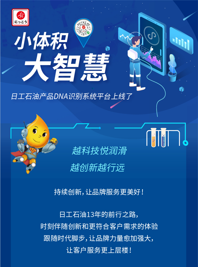 5G智控工厂上线  液压油产品配方升级